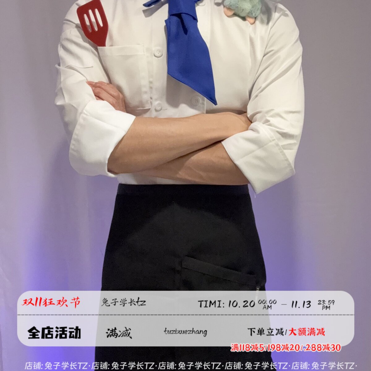 cos料理鼠王 小厨神迪士尼游乐园男士穿搭厨师烘焙套装蛋糕帽围裙