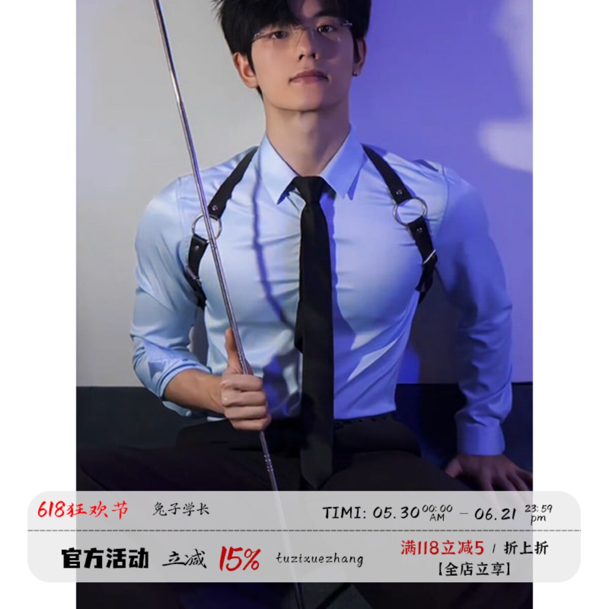 浅蓝色修身长袖衬衫禁欲系情趣诱惑显肌肉掐腰制服衬衣男性感上衣