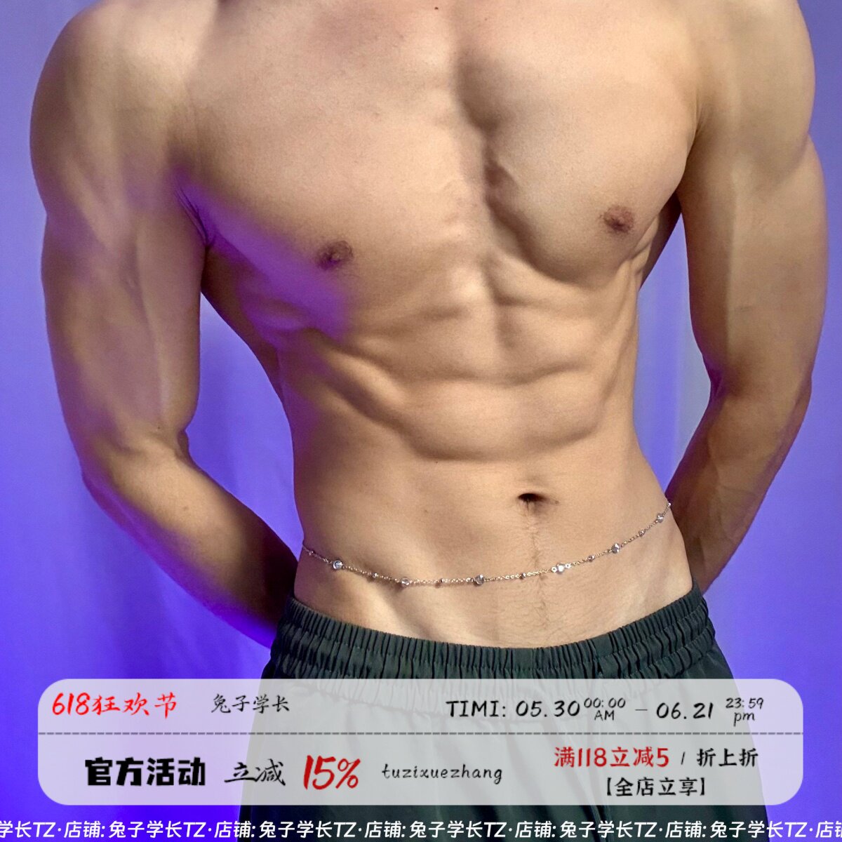 辣弟 美式男孩简约性感透明水钻腰甜酷比基尼身体链闪钻腰链