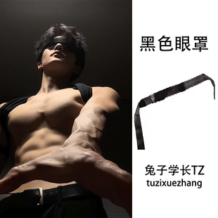 男生黑色眼罩禁欲系遮光睡眠透气运动健身体育生专用主播模特配饰