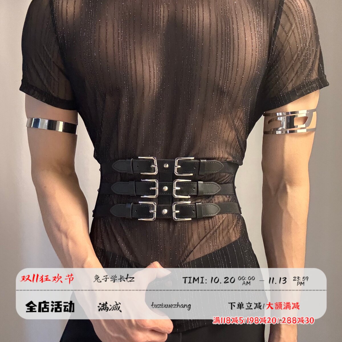 兔子学长闪丝透视网纱短袖T恤