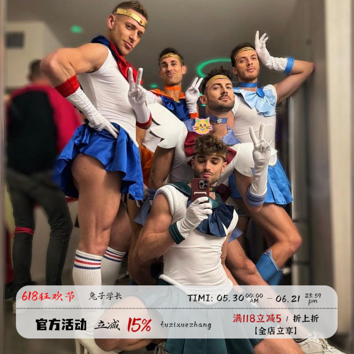 万圣节cosplay美少女战士代表月亮消灭你水冰月男生cos短裙套装