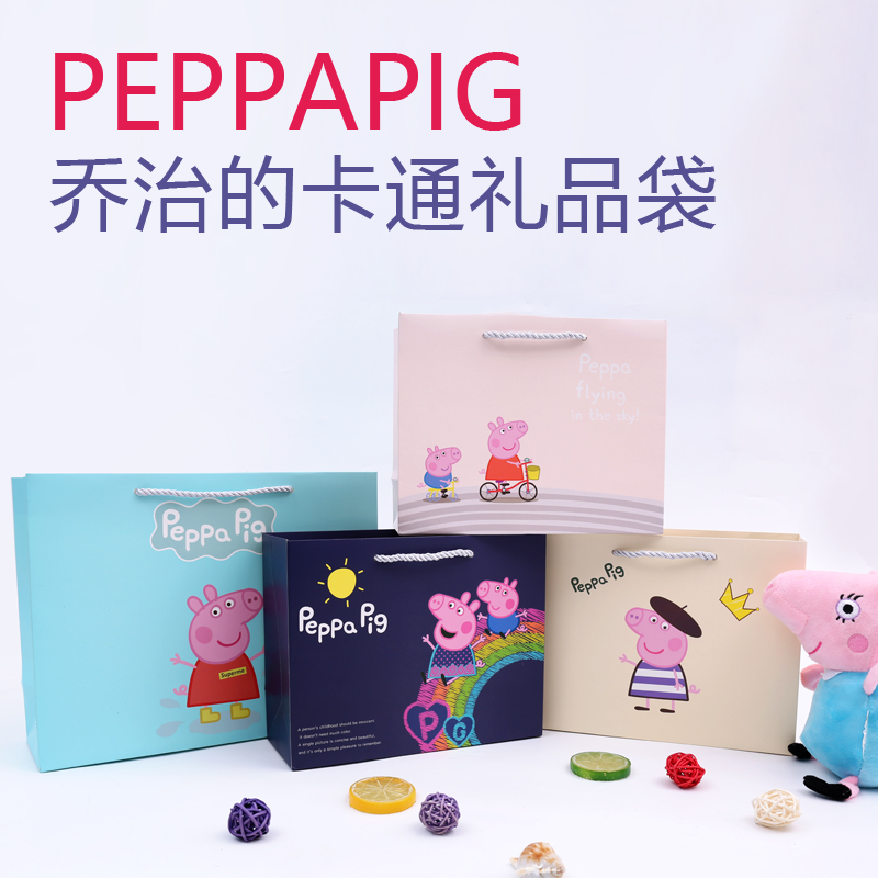 卡通礼品袋 创意礼物包装袋子 大号手提袋纸袋 创意生日回礼袋子
