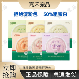 翡冷翠全价主食猫条清火呵护肠胃美毛护肤全阶段成幼猫通用猫包