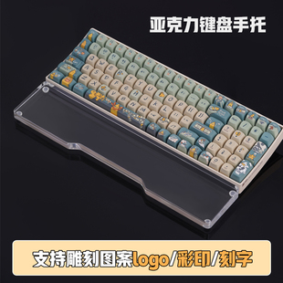 键盘手托亚克力护腕磨砂透明机械键盘掌托腕托手垫手腕垫定制17mm