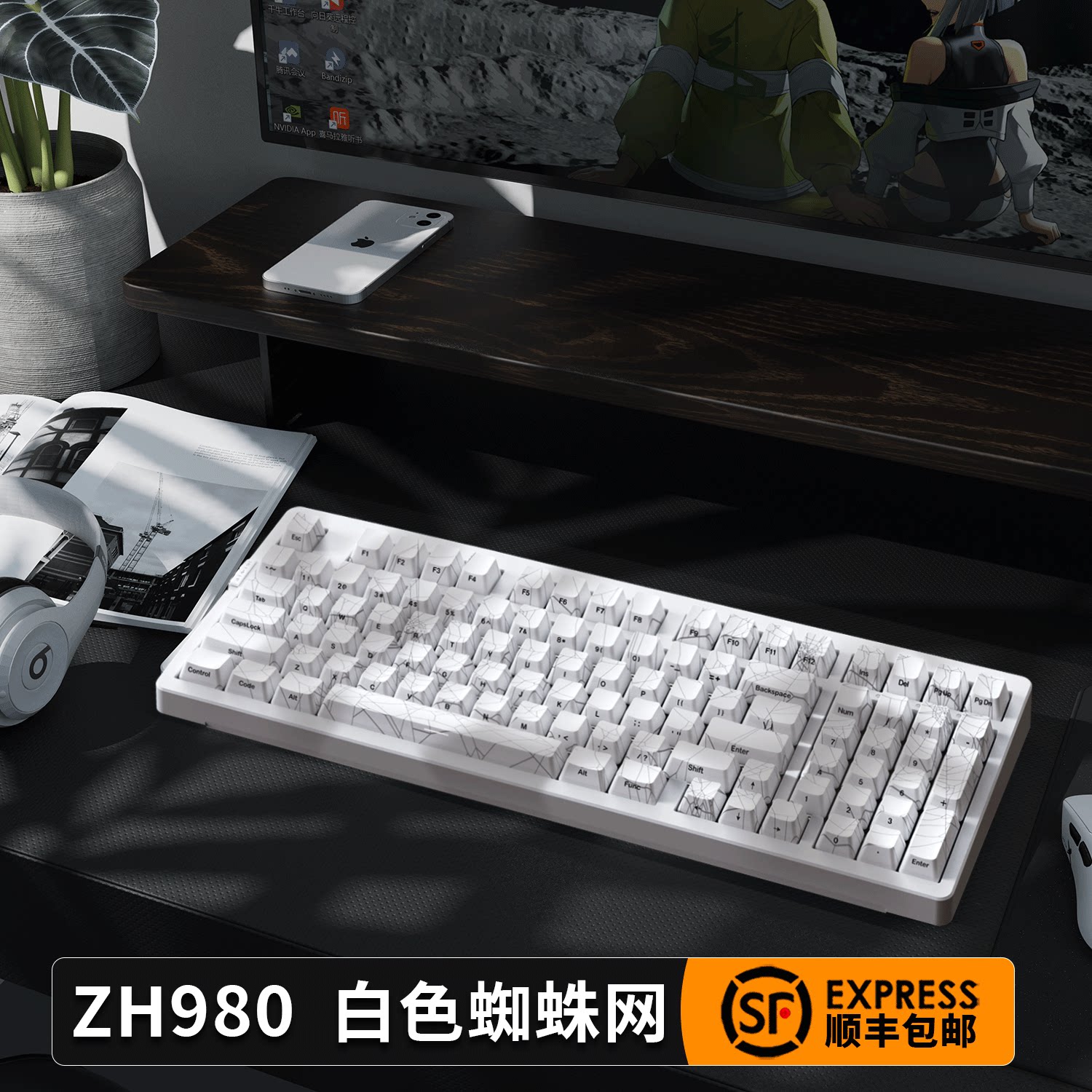 佐赫ZH980白色蜘蛛网三模机械键盘有线无线竞技游戏静音成品键盘