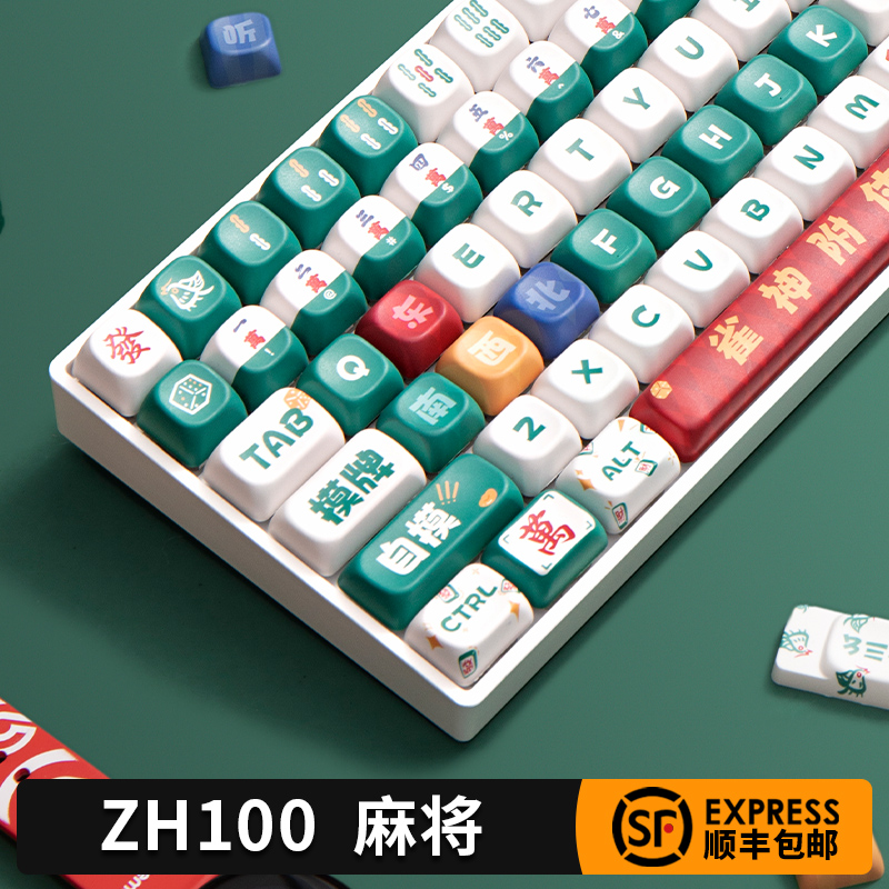 佐赫ZH100麻将机械键盘有线无线蓝牙电竞办公静音轴成品键盘