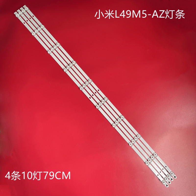 适用49寸小米L49M5-AZ灯条XMT25T19LB-4X10-MCPCB-V2 0981010AEA1 电子元器件市场 显示屏/LCD液晶屏/LED屏/TFT屏 原图主图