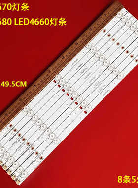 适用理想LED4670灯条LED4680 LED4660灯条3BL-T4954101-004B液晶