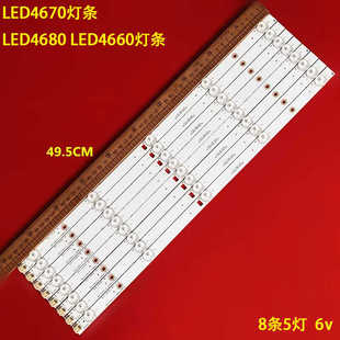 适用理想LED4670灯条LED4680 LED4660灯条3BL-T4954101-004B液晶