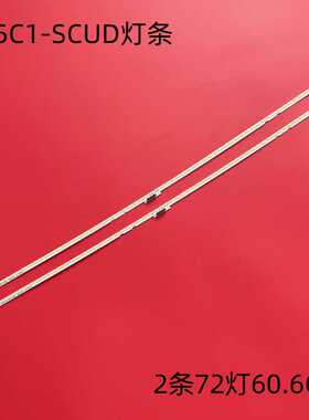 适用TCL L55C1-SCUD海尔LU55AL88M92灯条乐华55XU2000灯条55寸曲