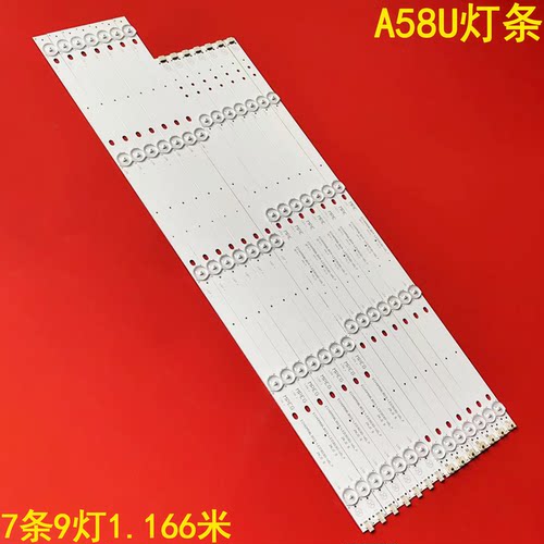 康佳A58U液晶背光LED灯条