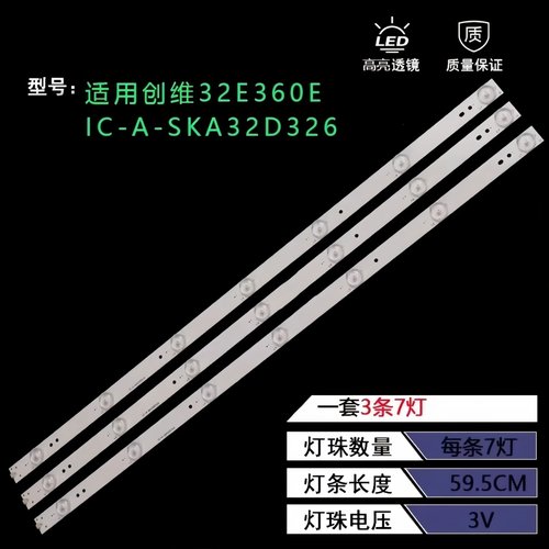 适用创维32E360E铝基板创维