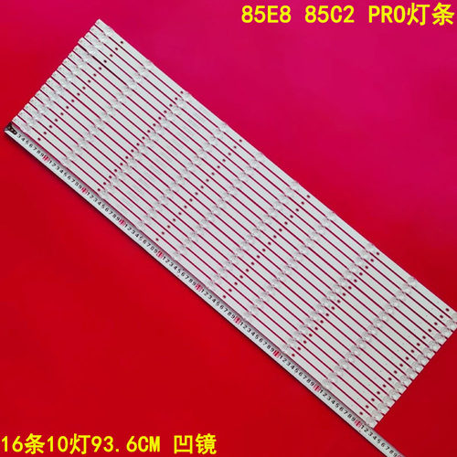 康佳85E885C2PRO灯条背光