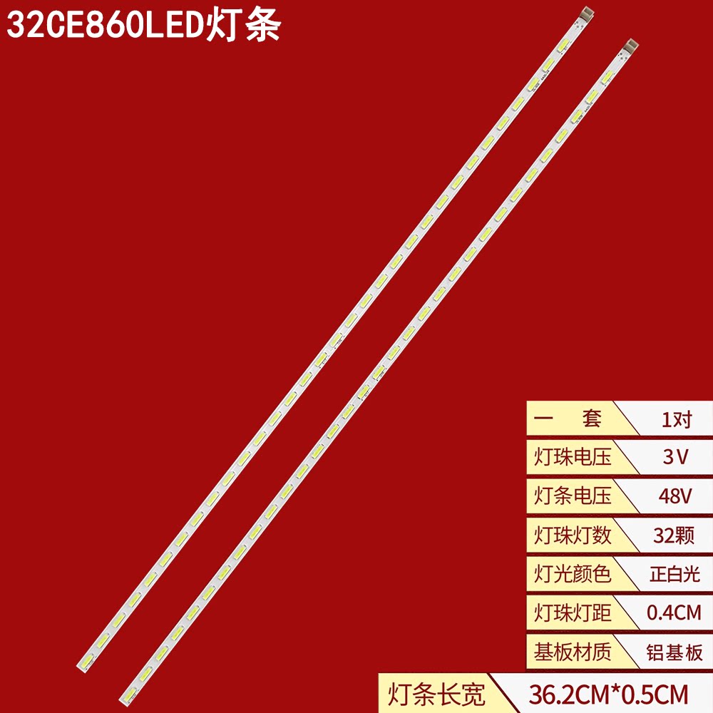 三洋32CE860LED液晶背光灯条
