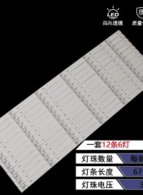 适用长虹65Q3T 65D3P 65Q5N 65E9600 65D37C液晶电视LED背光灯条