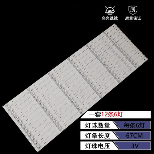 长虹65Q3T65D3P65Q5N灯条