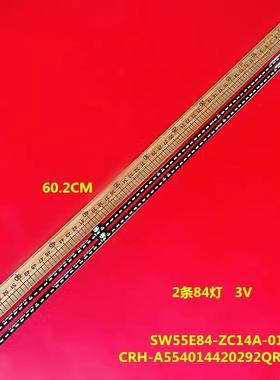 适用创维55Q840 55Q30灯条SW55E84-ZC14A-01CRH-A554014420292QRE