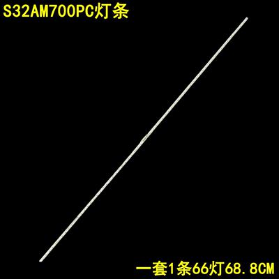 三星S32AM700PC液晶背光灯条