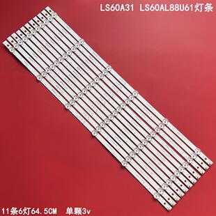 适用海尔LS60A31 LS60AL88U61灯条3P60UK006-A1-2017080背光 11条