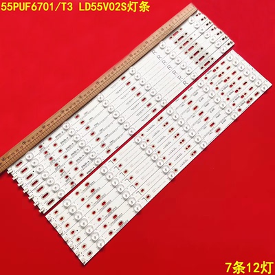 飞利浦55PUF6701/T3LD55V02S灯