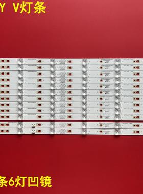 适用风行F50Y V灯条LED50D6A/B-01(A) 30350006211 LED50D6-ZC14A