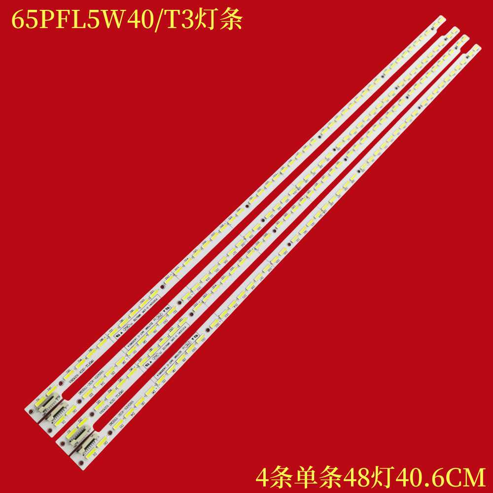 飞利浦65PFL5W40/T3灯条