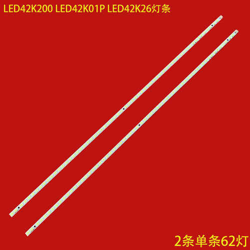 海信LED42K200LED42K01P灯条