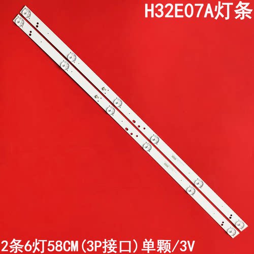 海尔H32E07A液晶背光灯条