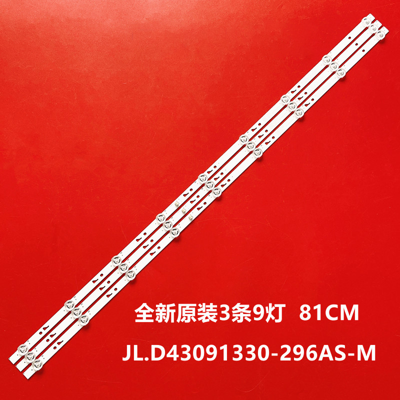 PPTV PTV-43VF4 UF4 43C4灯条JL.D43091330-296AS-M-V02液晶通用-封面