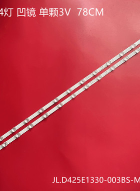 适用海信D425E1330-003BS-M_V02灯条HD425X1U81-T0L2 SVH425A1