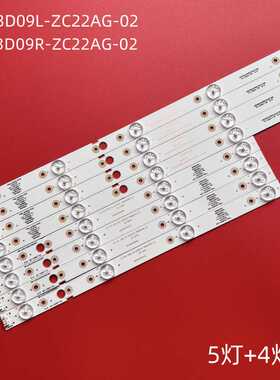 适用松下TH-43FX680C灯条SW43D09L-ZC22AG-02 SW43D09R-ZC22AG-02