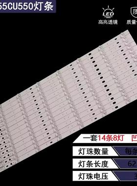 适用先锋LED-55CU550灯条KKTV康佳Q55S CLED55X80U QLED55AI LED5