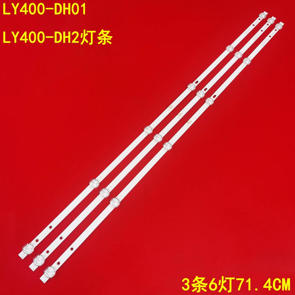 先科LY400-DH01LY400-DH2灯条