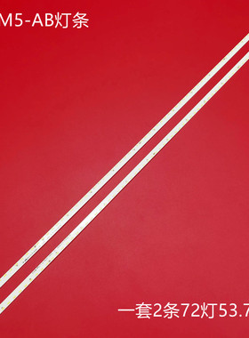 适用小米L49M5-AB灯条GAN01-1280A-P1 GAN01-1279A-P1液晶背光灯