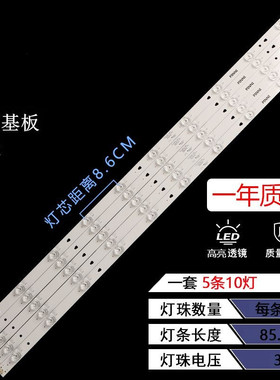 适用风行43U1 43N1灯条G43Y液晶LED灯30343010202/01 LED43D10-03