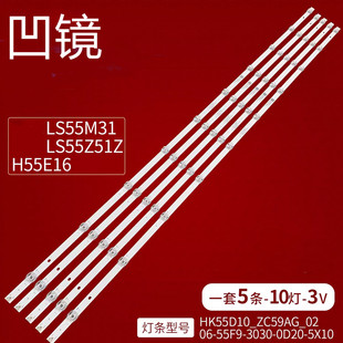 适用海尔LS55Z51Z H55E16灯条HK55D10-ZC59AG-02 303HK550058背光