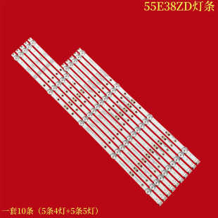 适用创维55E38ZD灯条SW55D05B-ZC22AG-10液晶电视全新LED背光灯条