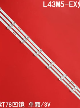 适用小米L43M5-EX灯条06-43F5-3030-0D22-3X8-782X12-190719-A液