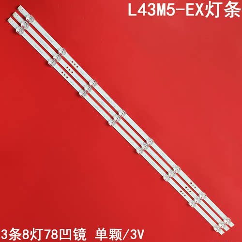 小米L43M5-EX液晶背光灯条