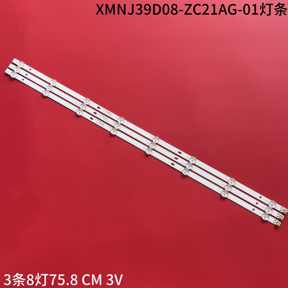 组装机XMNJ39D08-ZC21AG-01灯条