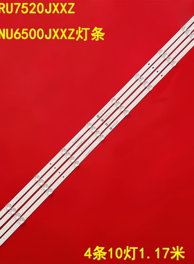 适用三星UA55RU7520JXXZ UA55NU6500JXXZ灯条CRH-F55JL5S30300410