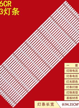 领效会义平板CG86CR皓丽86M3灯条K860WD9 4708-K86WD9-A1116N01