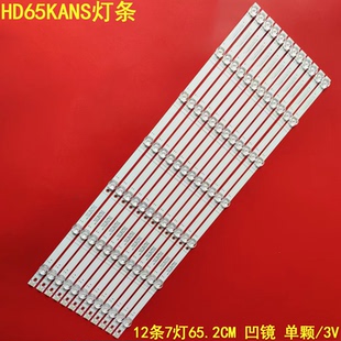 适用华为HD65KANS灯条CRH-ZS653030120708HREV1.2背光液晶电视背