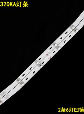 适用康佳MGTV32QKA灯条 JS-D-JP32EU-061EC(70329)背光 凹镜 弯灯