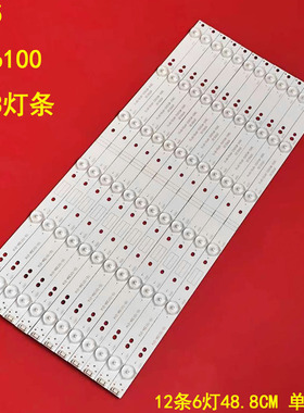 适用创维50X5 50E6100 50X3灯条5800-W50002-2P00 10-10139A-01A