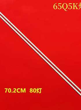适用长虹65Q5K液晶背光灯条LB-C650U17-E3-L XRK6520420 80灯