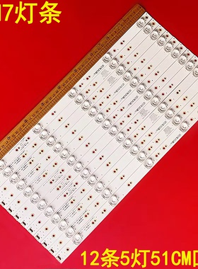 适用创维50H7灯条SW50D05-ZC23AG-10 303SW500036 7779-650000-D1