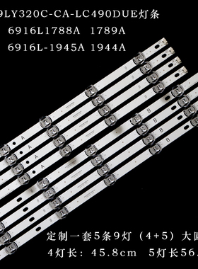 适用LG49LY320C-CA LC490DUE灯条6916L1788A 1789A 6916L-1945A