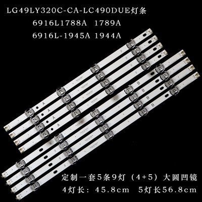 适用LG49LY320C-CALC490DUE灯条